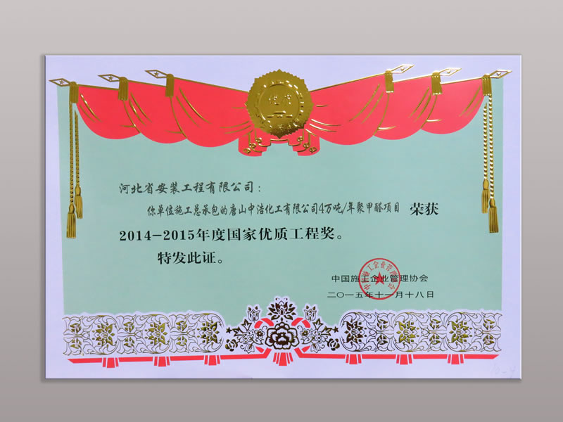 2015年度國優唐山中浩